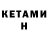 Кодеин напиток Lean (лин) Serhij Ko