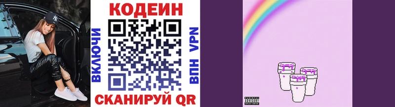 блэк спрут как войти  Петров Вал  Кодеиновый сироп Lean Purple Drank 